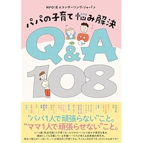 育児　本　11冊セット Amazon.co.jp: 親子関係 - 妊娠・出産・子育て: 本